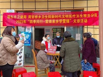 邵东市5000名群众受益“学雷锋月”义诊活动